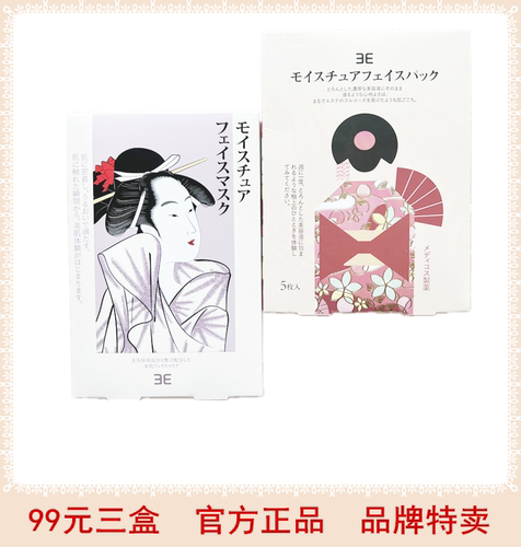 日本美肌面膜3E舒缓修护