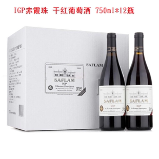 IGP赤霞珠 干红葡萄酒 750ml 法国进口红酒 西夫拉姆 12瓶 整箱