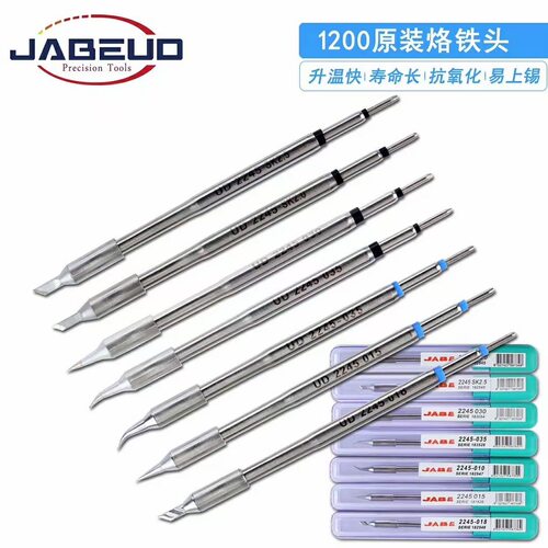 jabe伽贝UD1200无铅焊台刀口尖烙铁头恒温电烙铁维修原装焊接头
