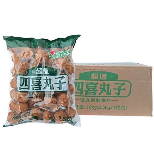 金锣四喜丸子油炸红烧狮子头猪肉丸快餐外卖食堂饭店食材5斤商用