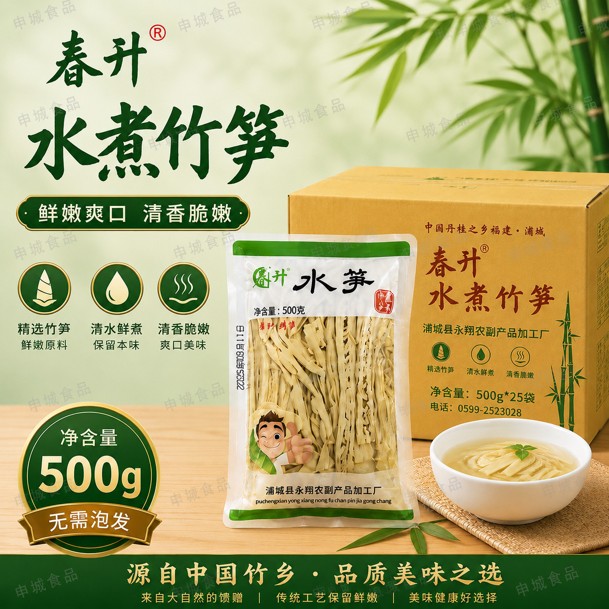 春升水笋免泡发笋干500g*25