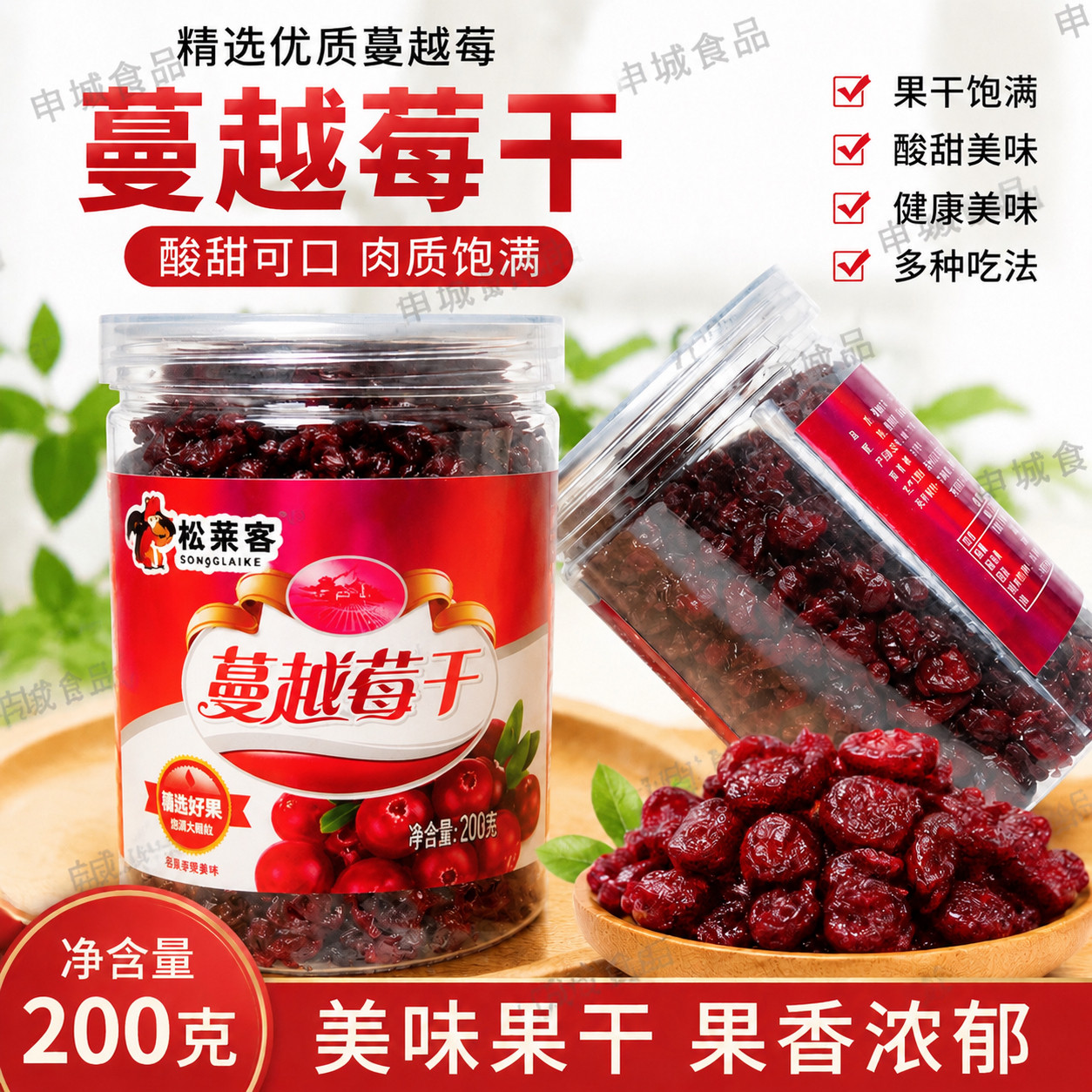 蔓越莓干200g烘焙专用无添加即食水果曲奇饼干牛轧糖雪花酥原材料