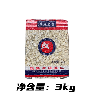 包邮 甜品原料 恒乐牌高级果仁精选光龙皇杏大粒甜杏仁南杏仁片3kg