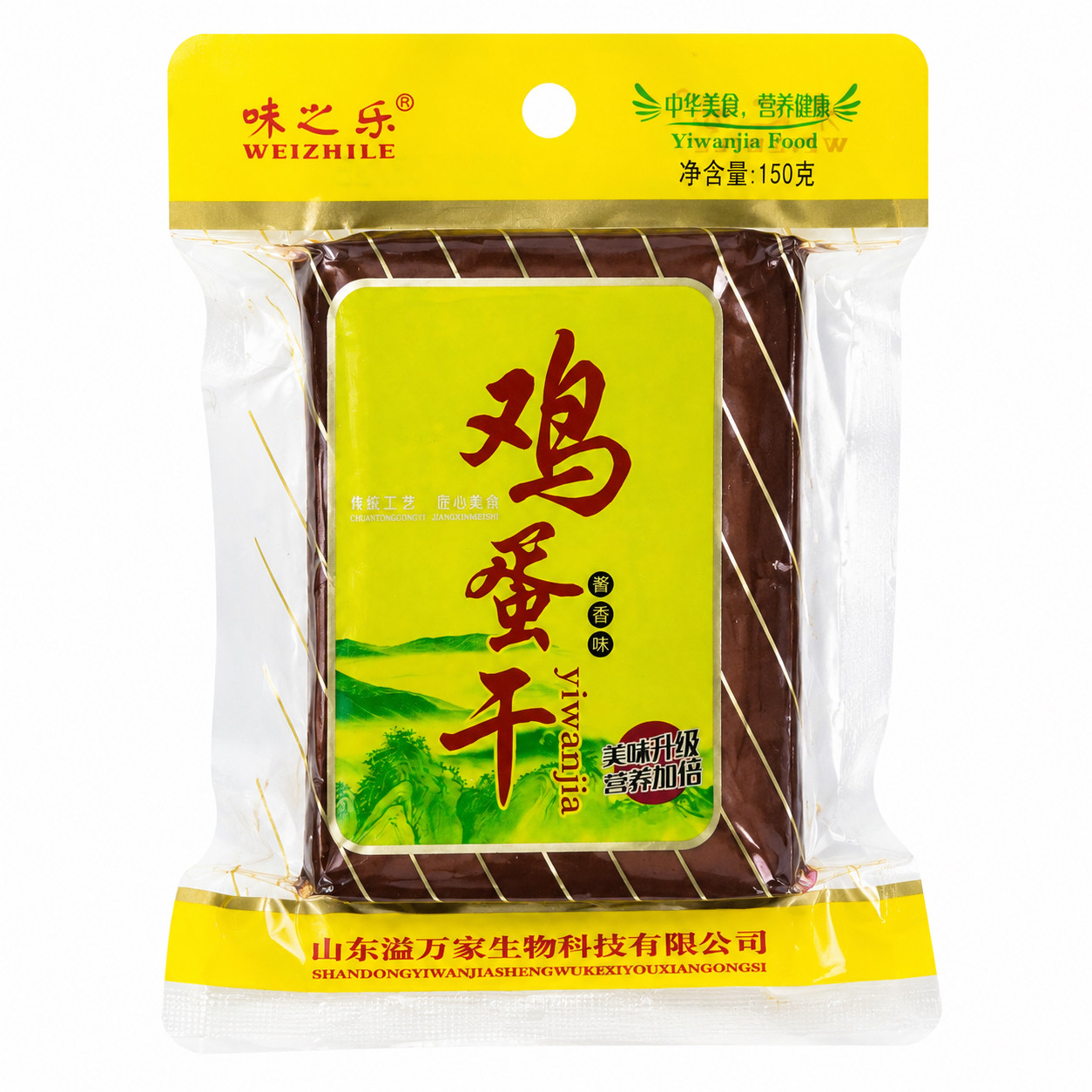 味之乐鸡蛋干150g*10袋酱香味五香鸡蛋干凉拌炒菜卤味即食下饭菜