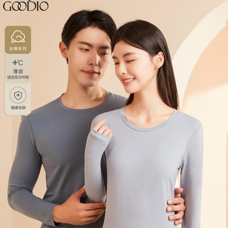 歌帝25专柜同款水柔棉圆领保暖内衣男套装秋衣秋裤棉毛衫GDB1416