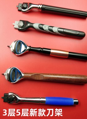 手动通用三层剃须刀架五层刮胡刀把锋三锋五支架手柄刮脸剃须刀头