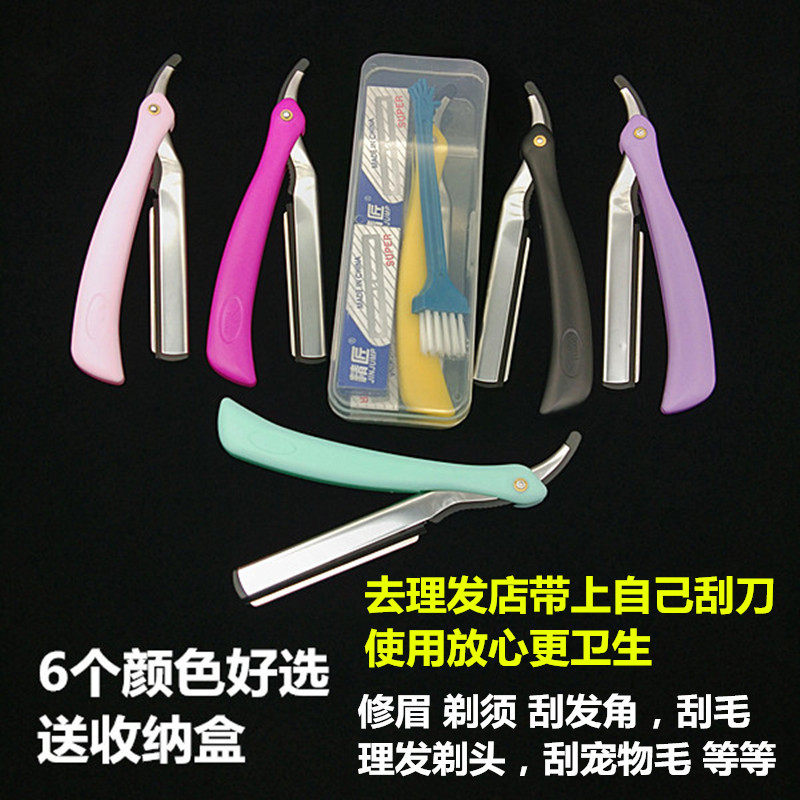 理发店手动刮胡刀老式剃须刀刀片刮脸刀美发剃头刮头发刀修眉刀片