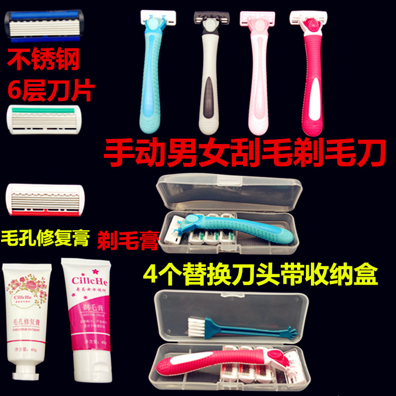 刮毛刀刮腿毛腋毛刀全身刮毛器男女私处阴毛剃毛刀除毛刀刀片手动