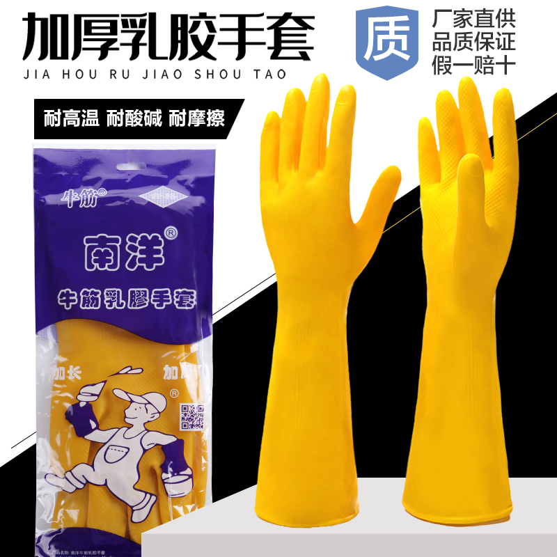 乳胶手套南洋牛津保暖耐磨手套