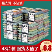 洗碗布海绵擦钢丝棉刷碗神器魔力擦家用双面不沾油厨房加厚百洁布