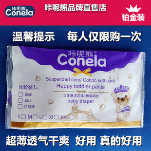 纸尿裤 XL试用装 片铂金装 5片 棉柔软呵护SM 咔呢熊宝宝婴新生儿