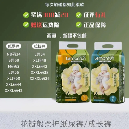 乐满分婴儿尿不湿纸尿裤独立装花苞泡泡腰超薄男女宝宝专用拉拉裤