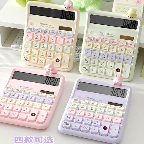 淡奶油色系双电源计算器用计算器