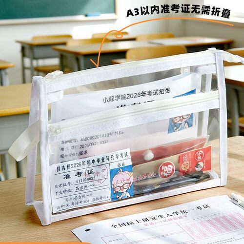 0金属考试专用透明袋文件袋