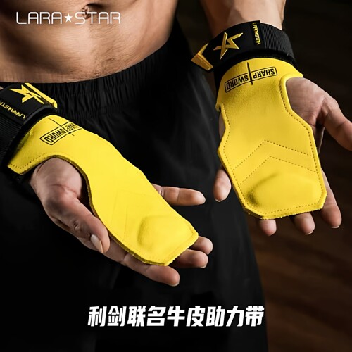 劳拉之星0776利剑巅峰健身手套