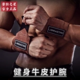 劳拉之星 Кожаные спортивные напульсники для спортзала, перчатки, комплект, спортивная профессиональная эластичная повязка