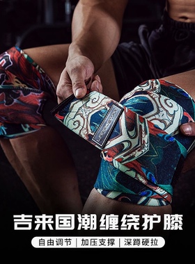 深蹲护膝男运动弹力绷带健身装备护具护腿绑腿带举重练腿绑膝缠绕