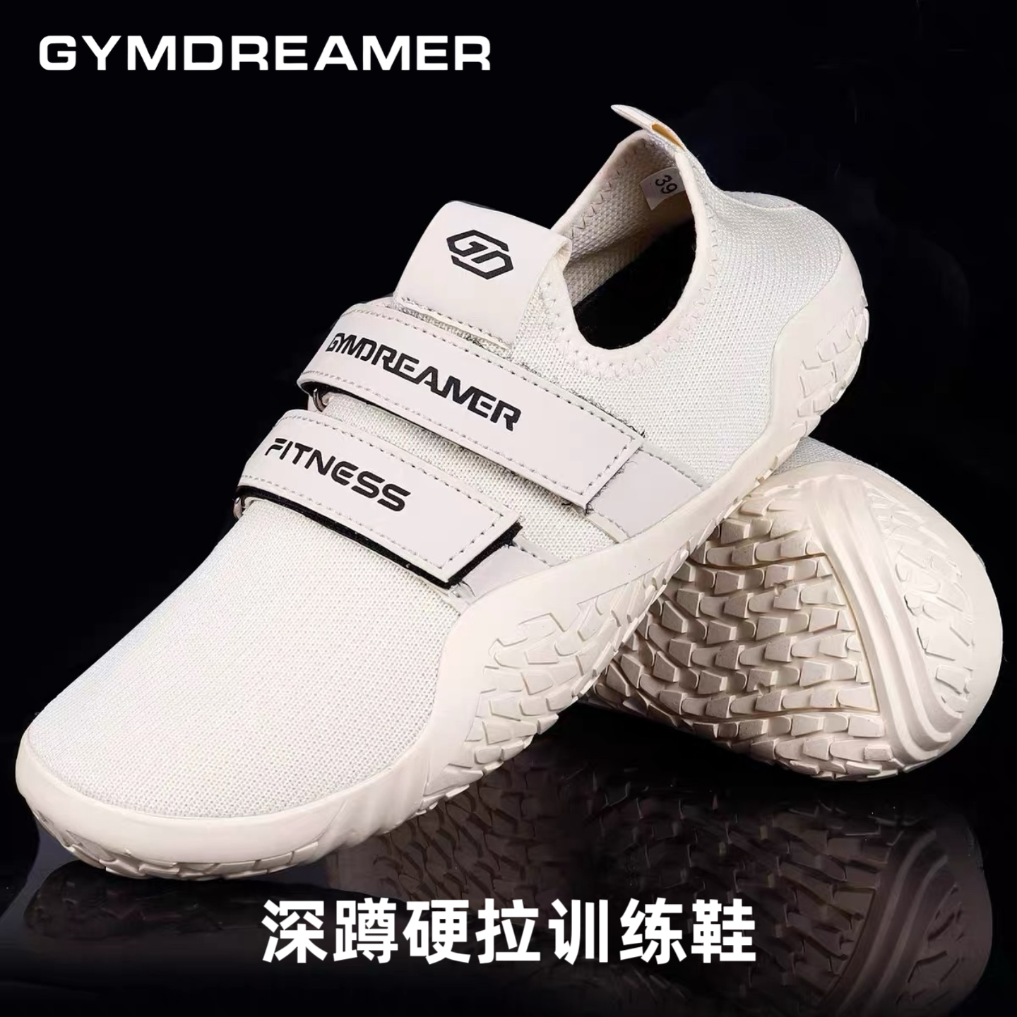 GYMDREAMER深蹲硬拉室内综合训练鞋男女防滑飞织魔术贴健身鞋轻便图片