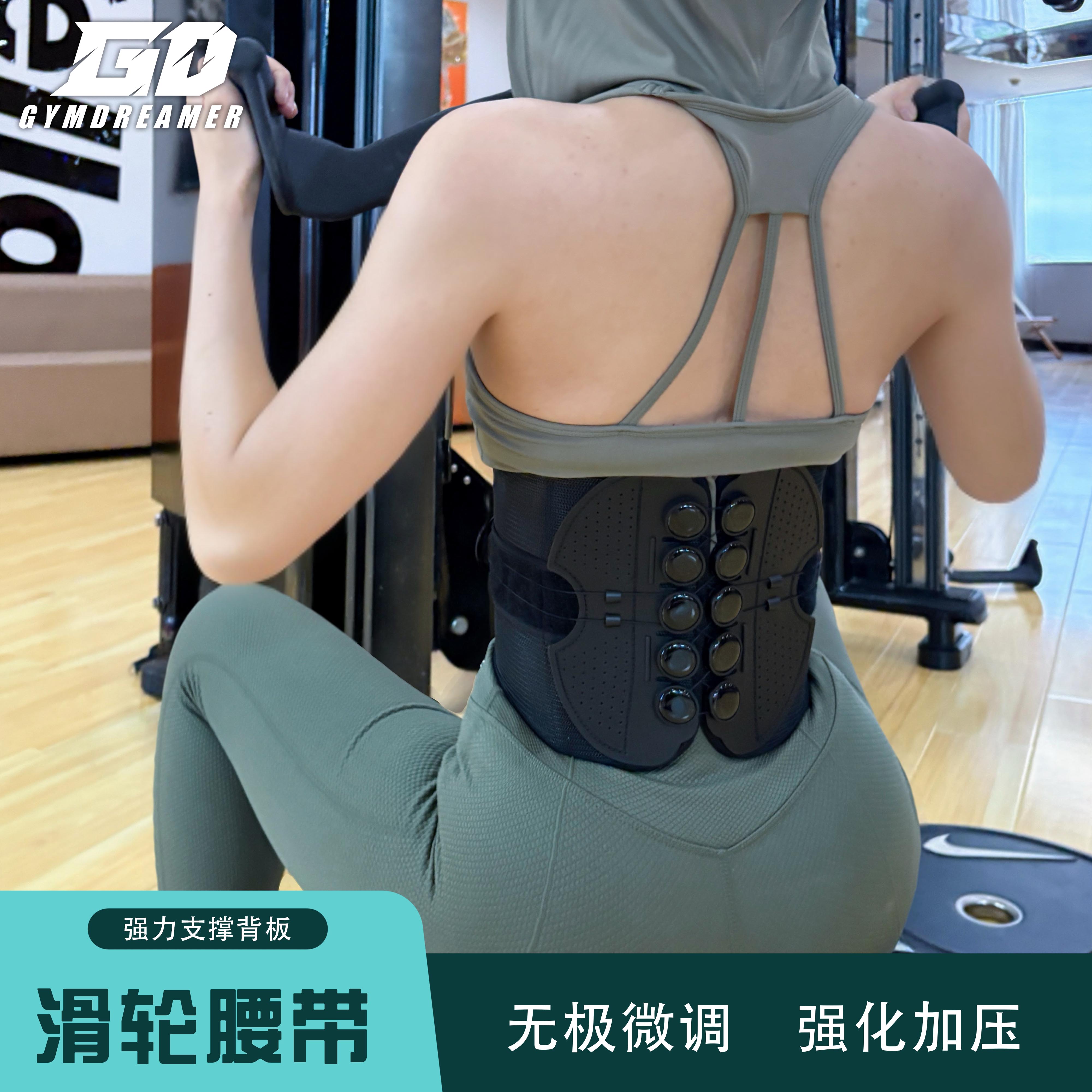 GD旭东同款滑轮护腰带女运动