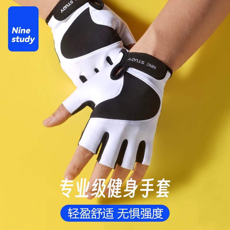 ninestudy健身手套女款撸铁单杆运动防滑防起茧器械训练骑行护指