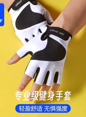ninestudy健身手套女款撸铁单杆运动防滑防起茧器械训练骑行护指