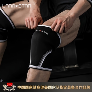 劳拉之星健身护膝深蹲专业支撑大力士举重力量举装备健美训练套膝