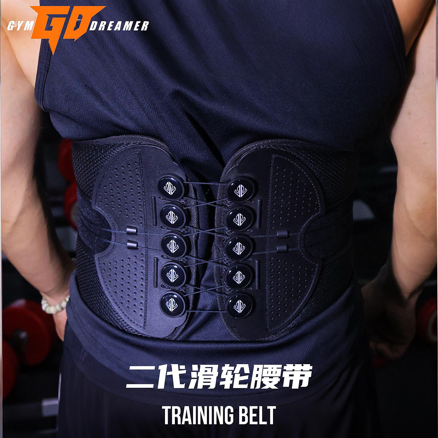 二代升级款健身滑轮腰带蜘蛛腰带