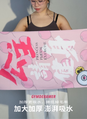GYMDREAMER运动毛巾吸汗健身房篮球羽毛球网球跑步不掉毛擦汗巾