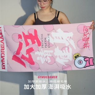 GYMDREAMER运动毛巾吸汗健身房篮球羽毛球网球跑步不掉毛擦汗巾