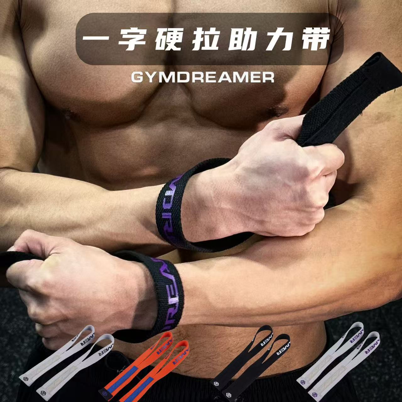 硬拉助力带引体向上防滑