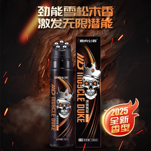 肌肉公爵外用氮泵涂抹氮泵健身膝盖损修复护运动激活按摩乳热膏