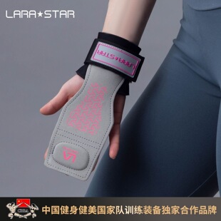 劳拉之星健身硬拉助力带女引体向上单杠辅助练背护掌护腕训练护具