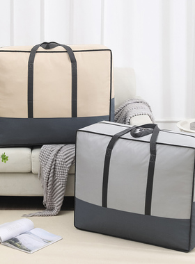 600d牛津 搬家打包袋被子收纳袋子整理袋衣物棉被衣服行李袋超大