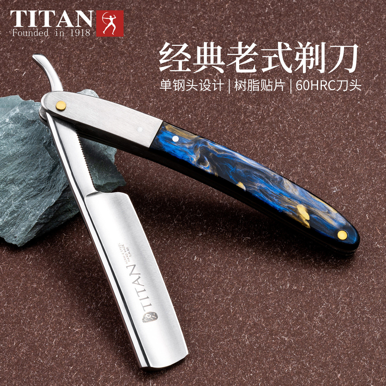 大力人经典老式剃刀刮胡刀蓝金流彩贴片手动剃须刀专业男士刮脸刀