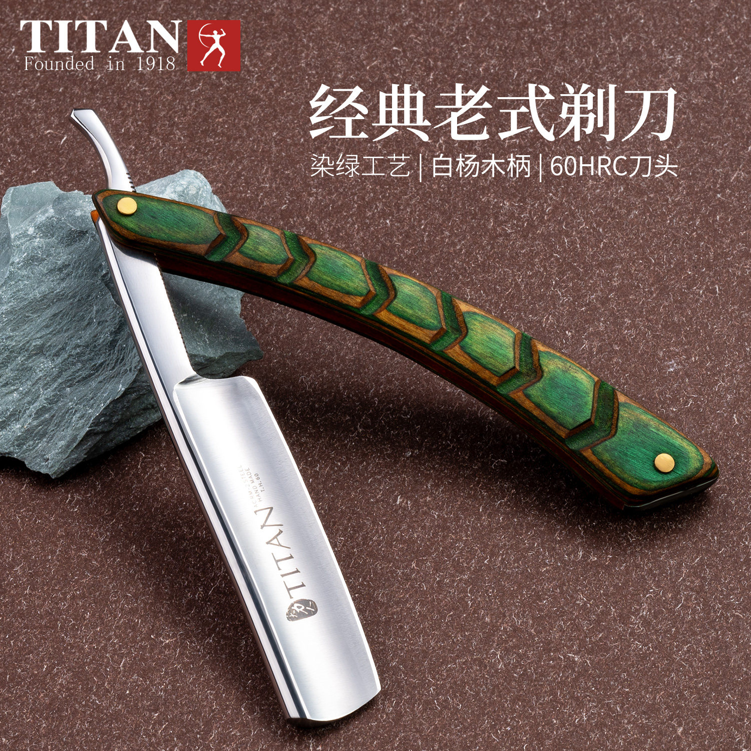 大力人经典老式剃刀白杨木柄染绿工艺复古剃须刀刮胡刀男士刮脸刀