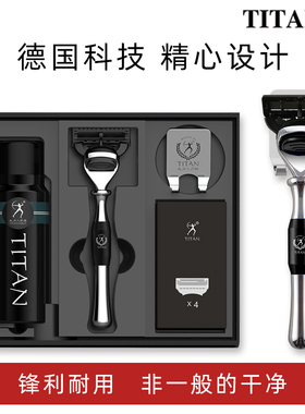 大力人进口5层手动剃须刀男士刮胡刀刀片式胡须刀送男朋友生日礼