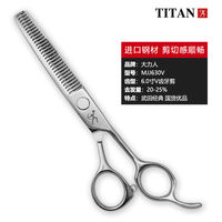 Dali Ren Professional hairdressing scissors, hairstylists' exclusive hairdressing scissors, hairdressers' barber shops, genuine imported flat scissors thumbnail 5