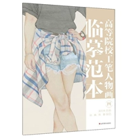 Копирование образцов тонкой живописи фигур в колледжах и университетах 4