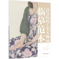 Копирование образцов тонкой живописи фигур в колледжах и университетах 3