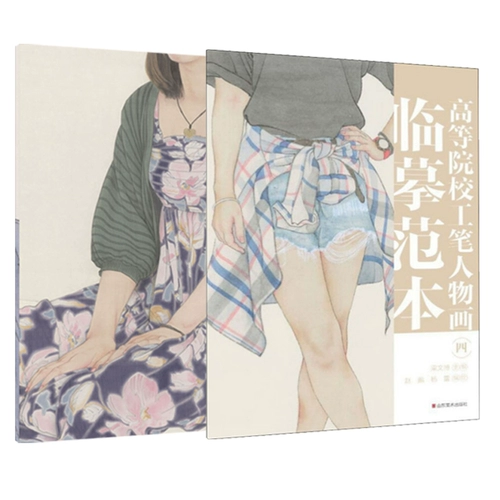 [All set of 6 books] Higher Education Colleges and Universities Copying Sample 123456 Landscape Characters Copying Introduction to the Introductory Drawing of the Painting of the Painting of the Painting of the Painting of the Painting of the Painting of the Painting of the Painting of the Painting of the Painting of the Painting of the Painting of the Painting of the Painting of the Painting of the Painting of the Painting of the Painting of the Painting of the Painting of the Painting of the Painting of the Painting of the Painting of the Painting of the Painting of the Painting of Картина картины картины картины картины картины картины картины картины картины картины картины картины картины ПА