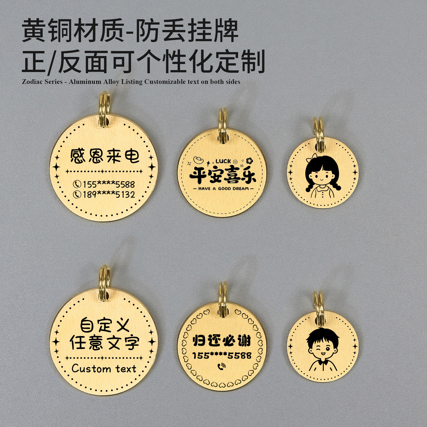 黄铜防丢牌定制挂牌学生名字牌儿童书包吊牌卡通创意宠物牌钥匙扣
