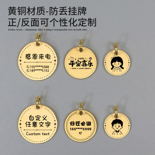 可来图定制各种文字！黄铜钥匙扣