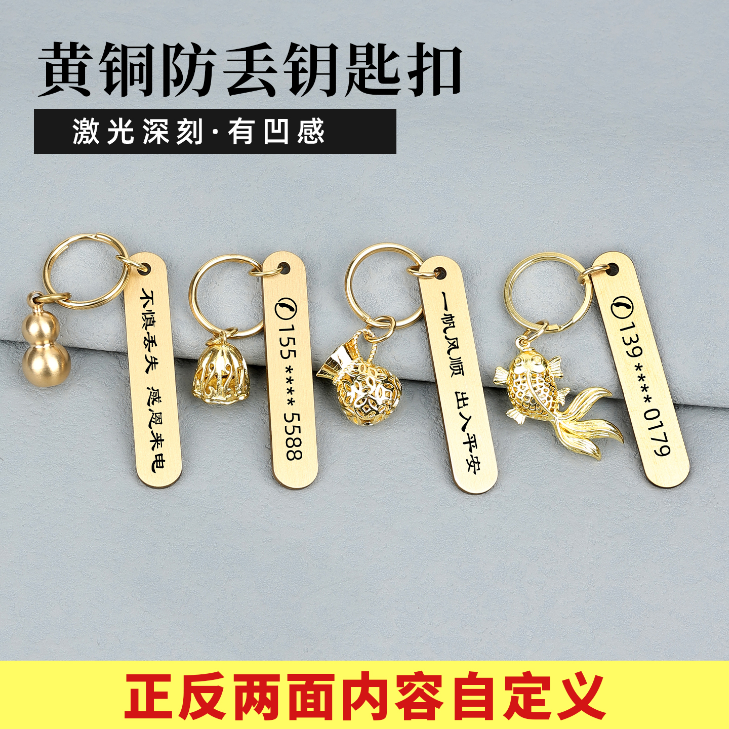 定制刻字黄铜钥匙扣防丢号码牌吊牌挂件汽车钥匙链圈男女包包挂饰