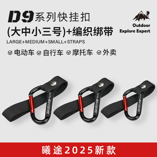 曦途电动车挂钩配绑带