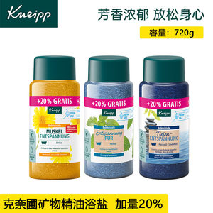 kneipp克奈圃浴盐深层放松舒缓解疲惫金山车檀香杜松尤加利加量款