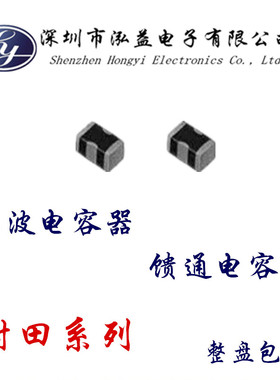 NFM21CC223R1H3D 0805 22NF 50V贴片三端滤波器穿心电容整盘包邮
