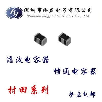 NFM21CC222R1H3D 0805 2.2NF 50V 1A贴片三端滤波器穿心电容盘包