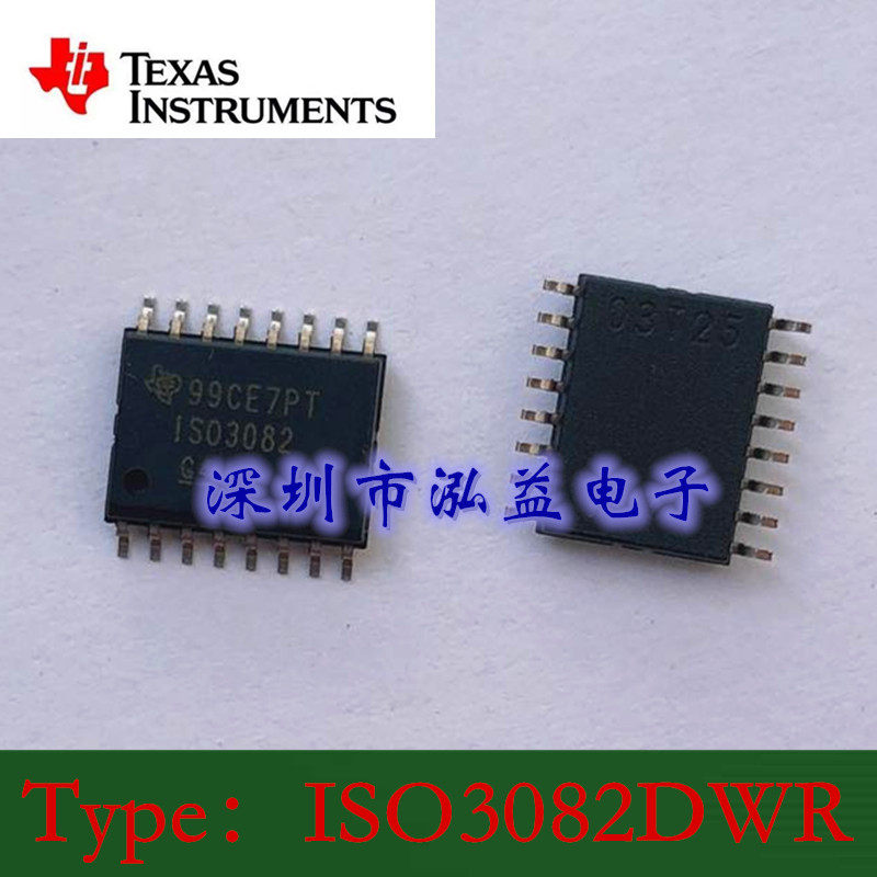 iso3082dwr隔离式5v rs485芯片 德州ti原装进口正品贴片sop16 可
