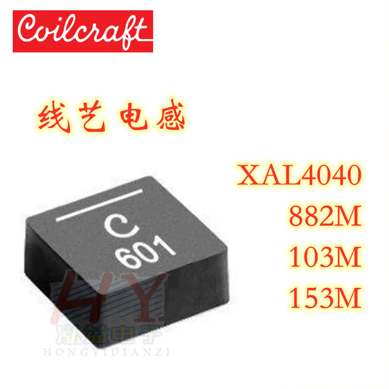 XAL4040-103MEC 4*4*4 10uH 20%  3.1A线艺贴片大电流功率电感