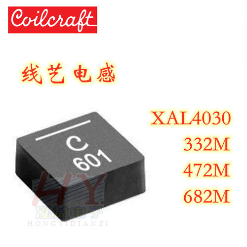 XAL4030-472MEC 4*4*3 4.7uH  20% 5.1A线艺贴片大电流功率电感